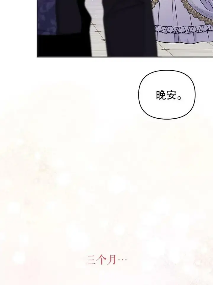 《我把竹马养黑化》65.要打赌吗？图107