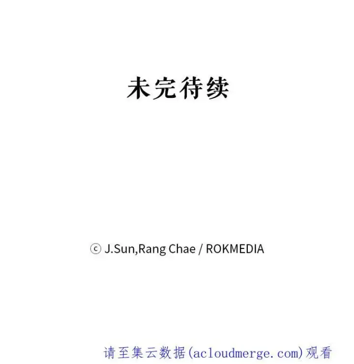 《我把竹马养黑化》65.要打赌吗？图111