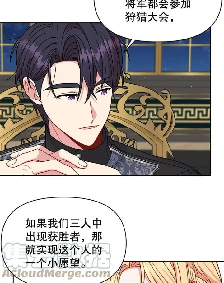 《我把竹马养黑化》65.要打赌吗？图13