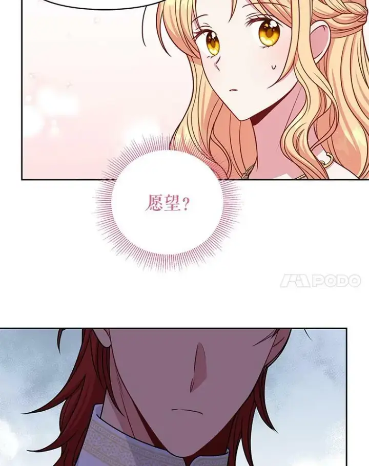 《我把竹马养黑化》65.要打赌吗？图14
