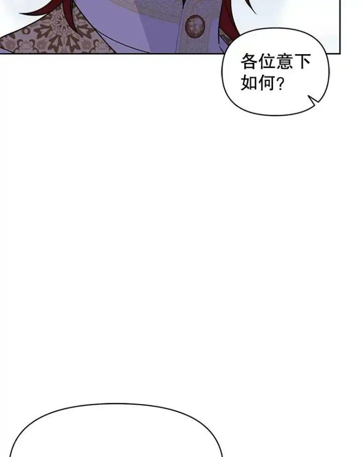 《我把竹马养黑化》65.要打赌吗？图15