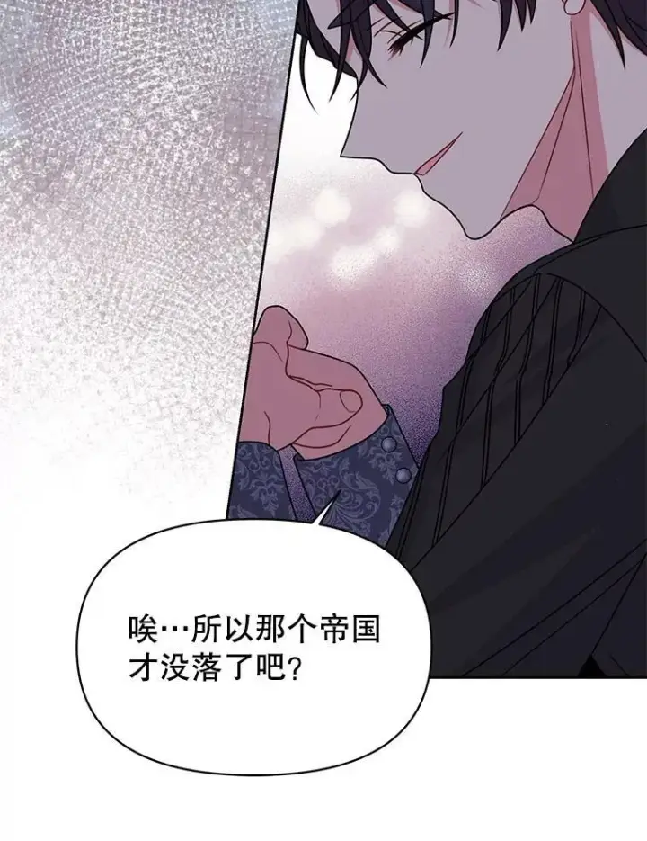 《我把竹马养黑化》65.要打赌吗？图28