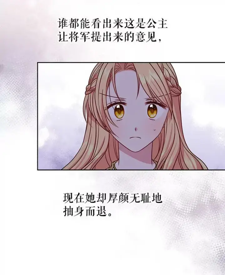 《我把竹马养黑化》65.要打赌吗？图36
