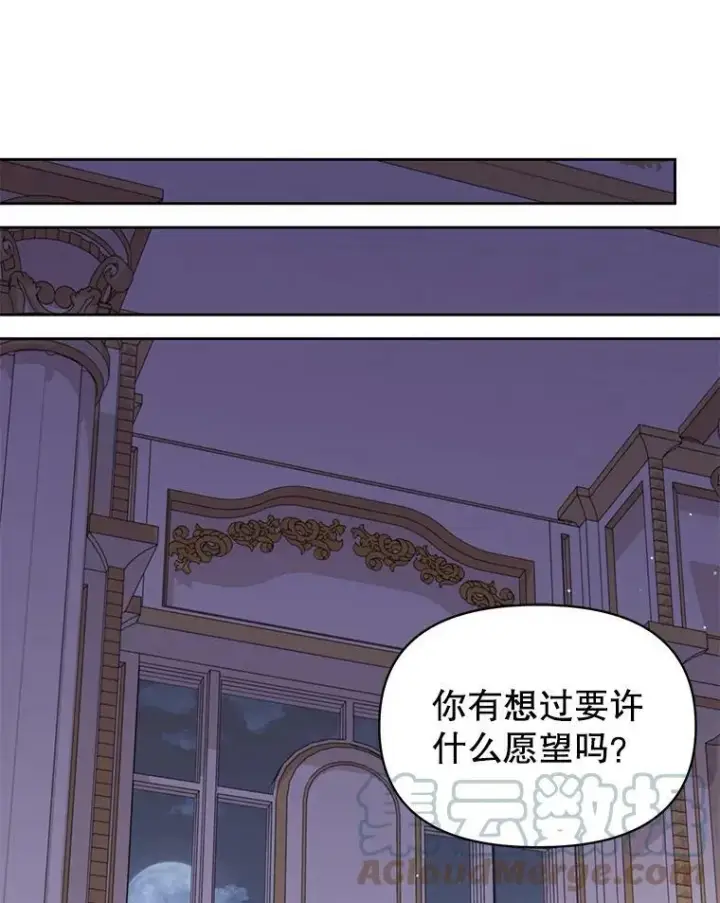 《我把竹马养黑化》65.要打赌吗？图45