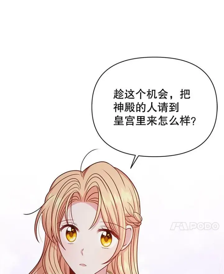 《我把竹马养黑化》65.要打赌吗？图59