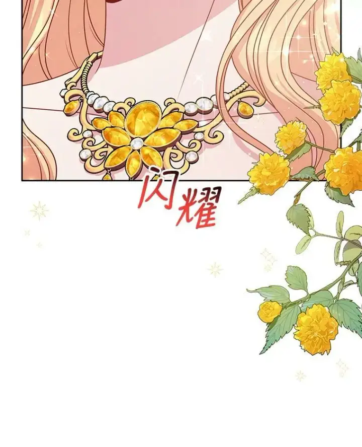 《我把竹马养黑化》65.要打赌吗？图68
