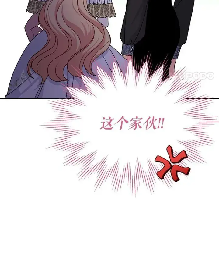 《我把竹马养黑化》65.要打赌吗？图70