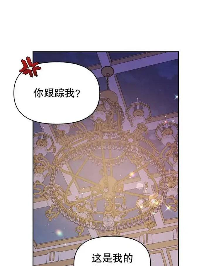 《我把竹马养黑化》65.要打赌吗？图71