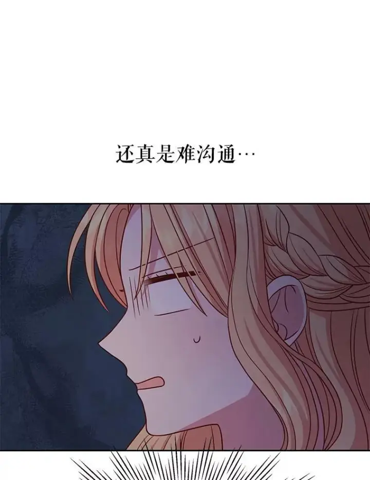 《我把竹马养黑化》65.要打赌吗？图82