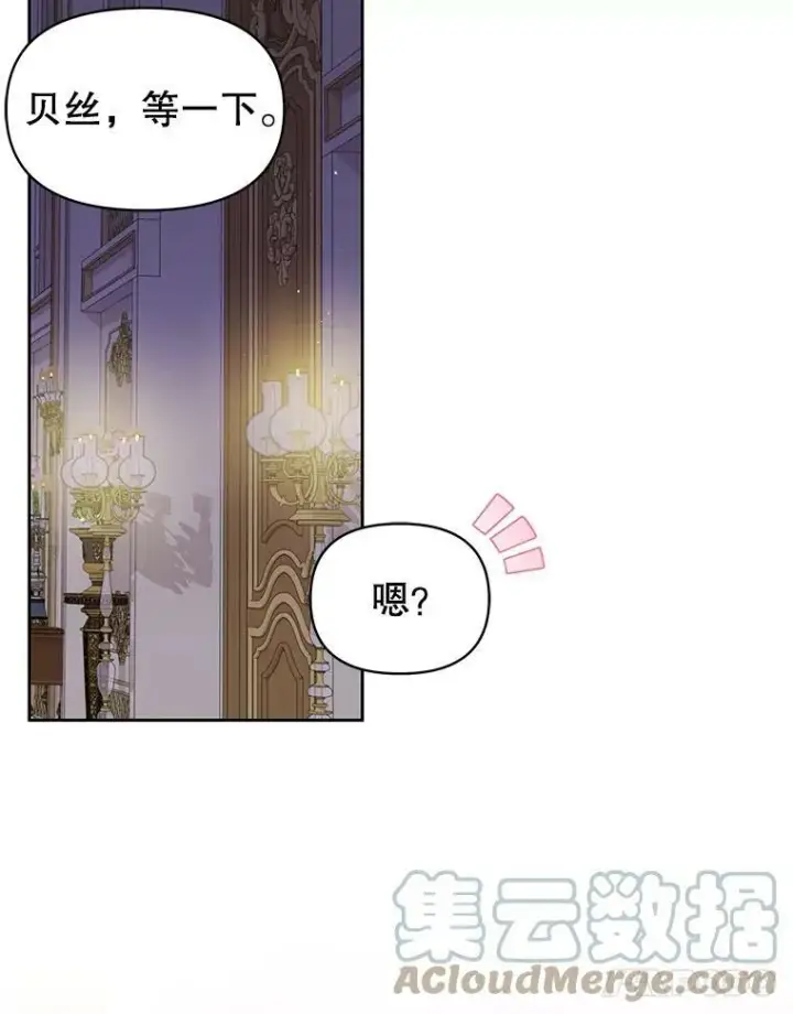 《我把竹马养黑化》65.要打赌吗？图97