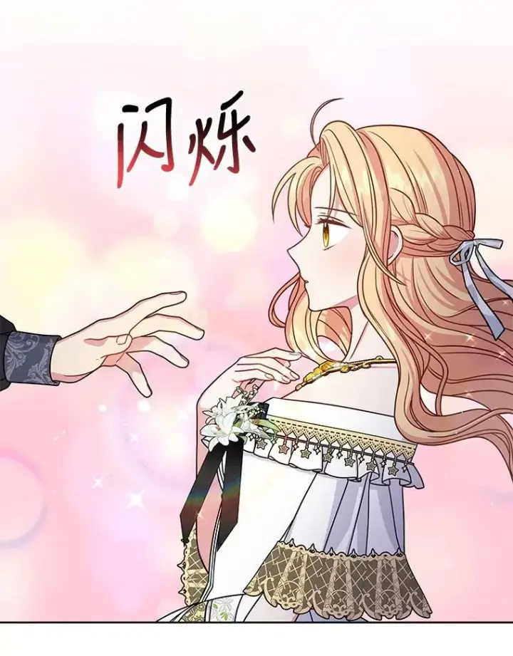 《我把竹马养黑化》65.要打赌吗？图98
