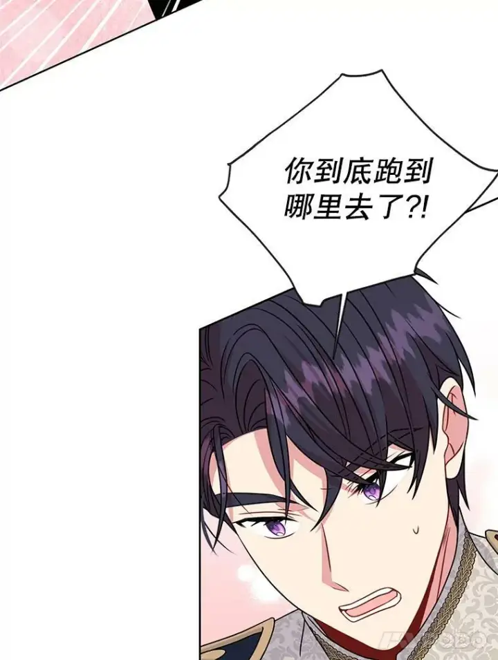 《我把竹马养黑化》67.抓到野猪啦！图103