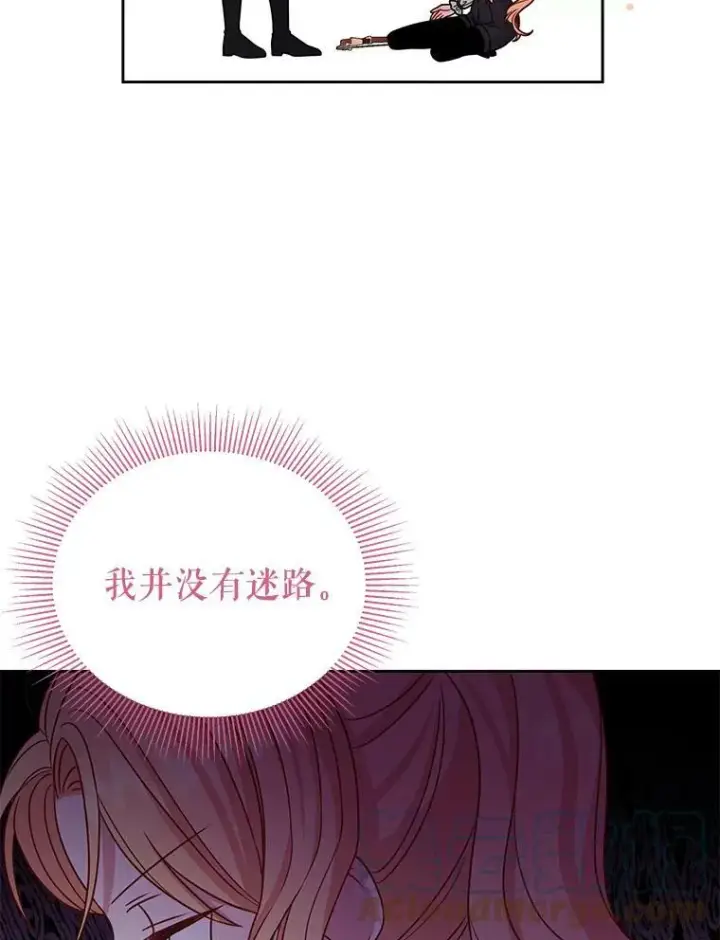 《我把竹马养黑化》67.抓到野猪啦！图13