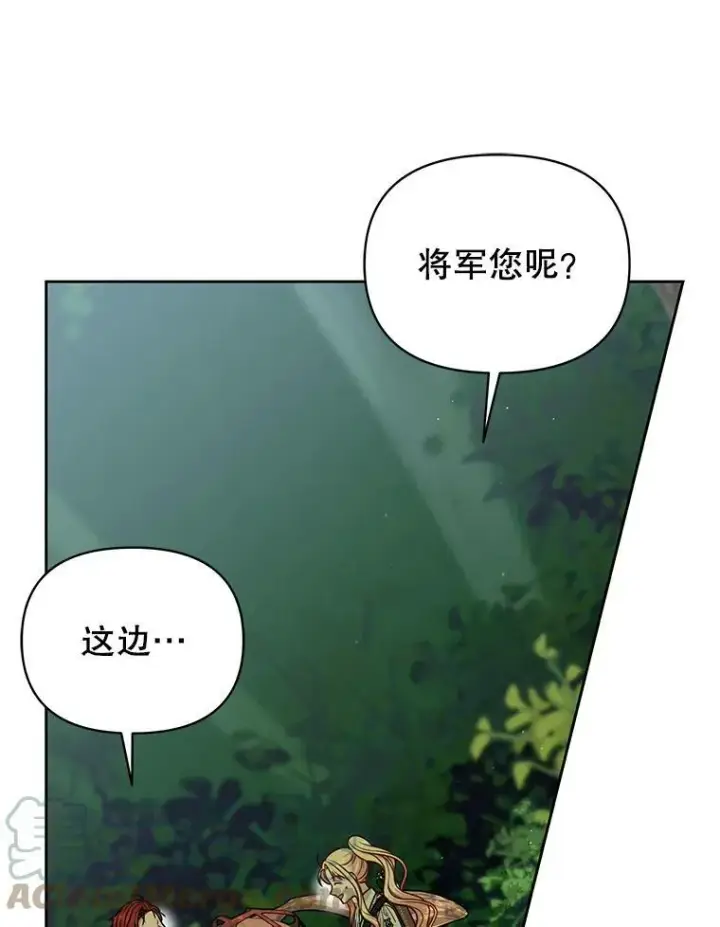 《我把竹马养黑化》67.抓到野猪啦！图25