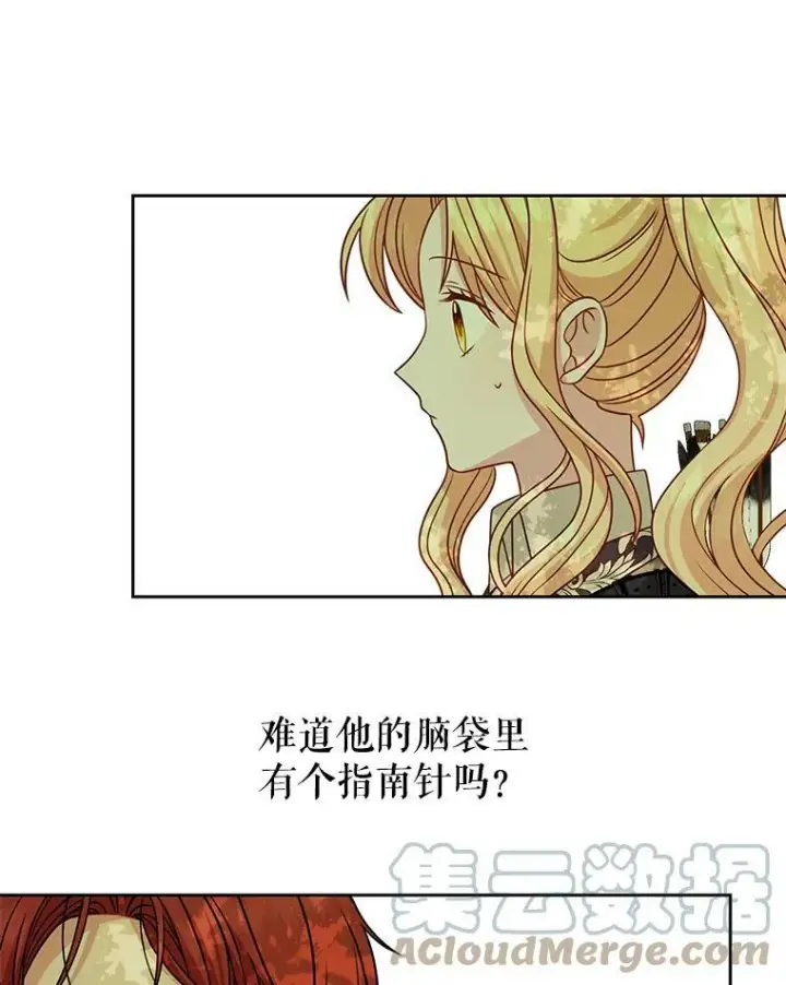 《我把竹马养黑化》67.抓到野猪啦！图37