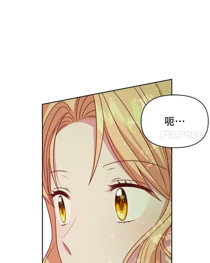 《我把竹马养黑化》67.抓到野猪啦！图48