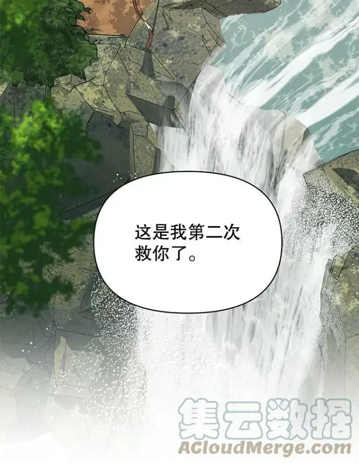 《我把竹马养黑化》67.抓到野猪啦！图5