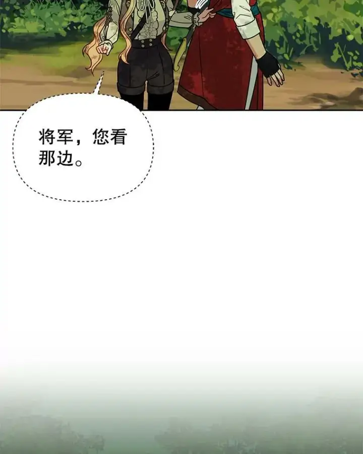 《我把竹马养黑化》67.抓到野猪啦！图50