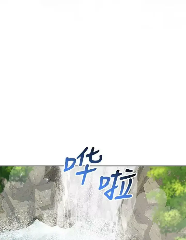 《我把竹马养黑化》67.抓到野猪啦！图6