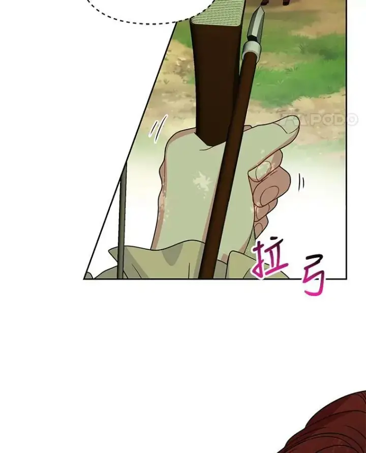 《我把竹马养黑化》67.抓到野猪啦！图62