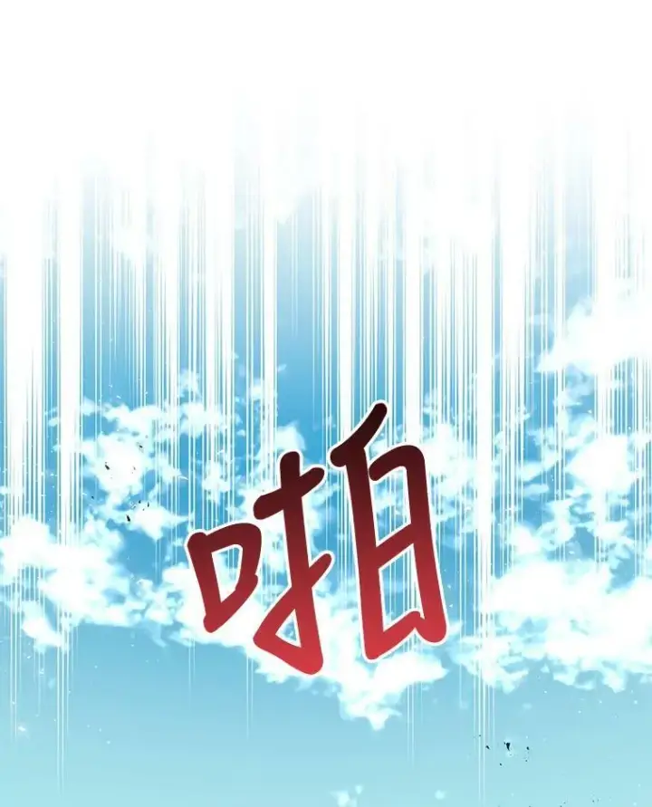 《我把竹马养黑化》67.抓到野猪啦！图66