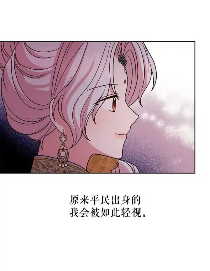 《我把竹马养黑化》67.抓到野猪啦！图78