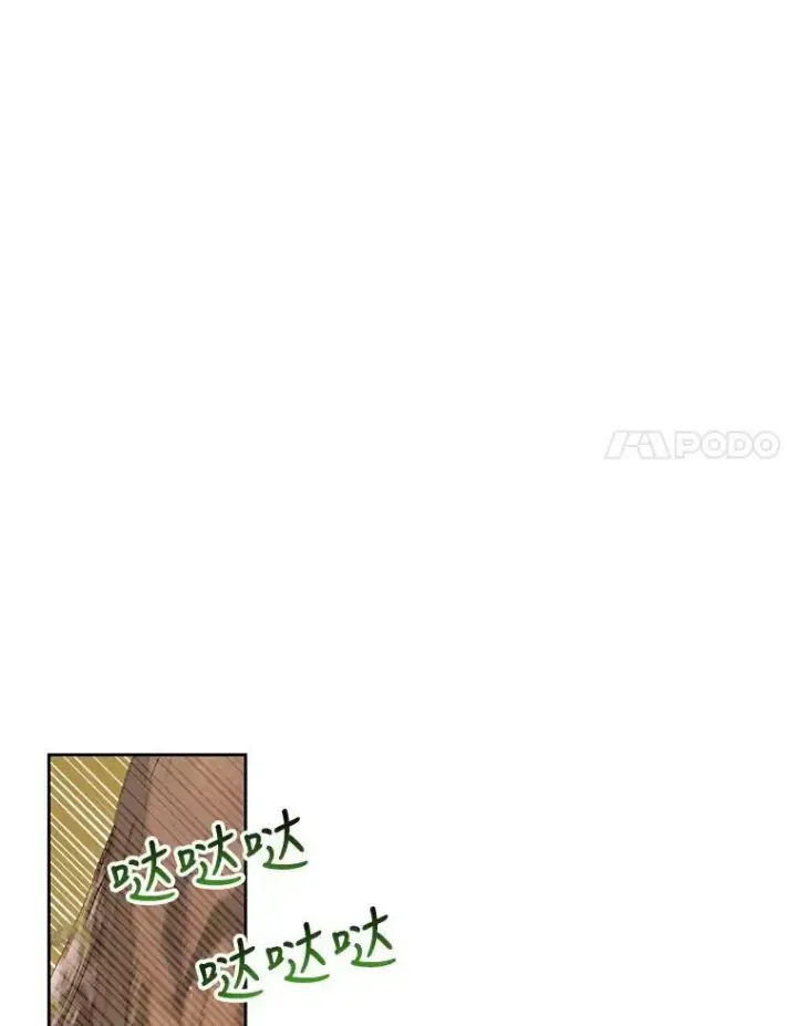 《我把竹马养黑化》67.抓到野猪啦！图79
