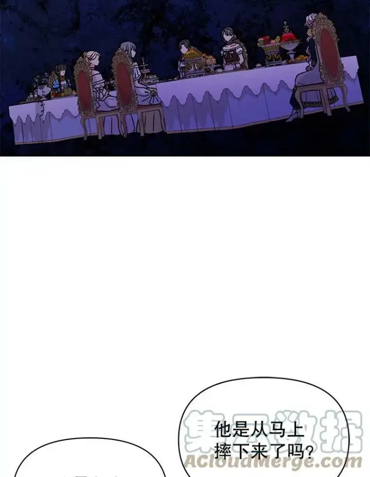 《我把竹马养黑化》67.抓到野猪啦！图81