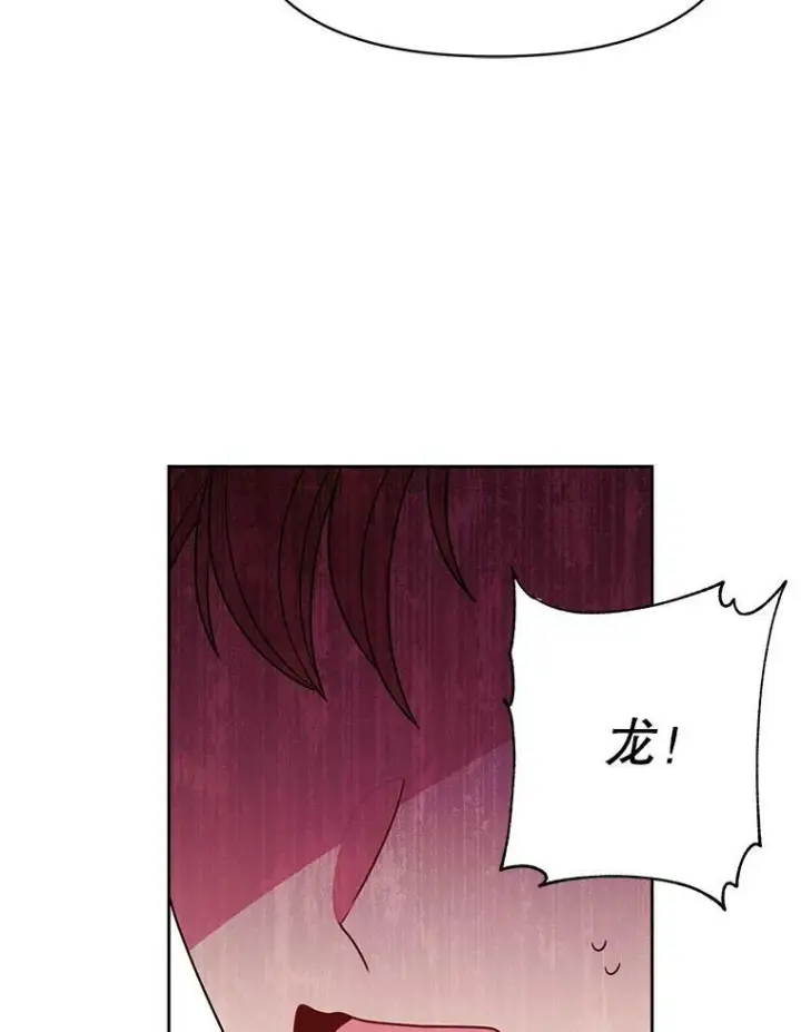 《我把竹马养黑化》67.抓到野猪啦！图83