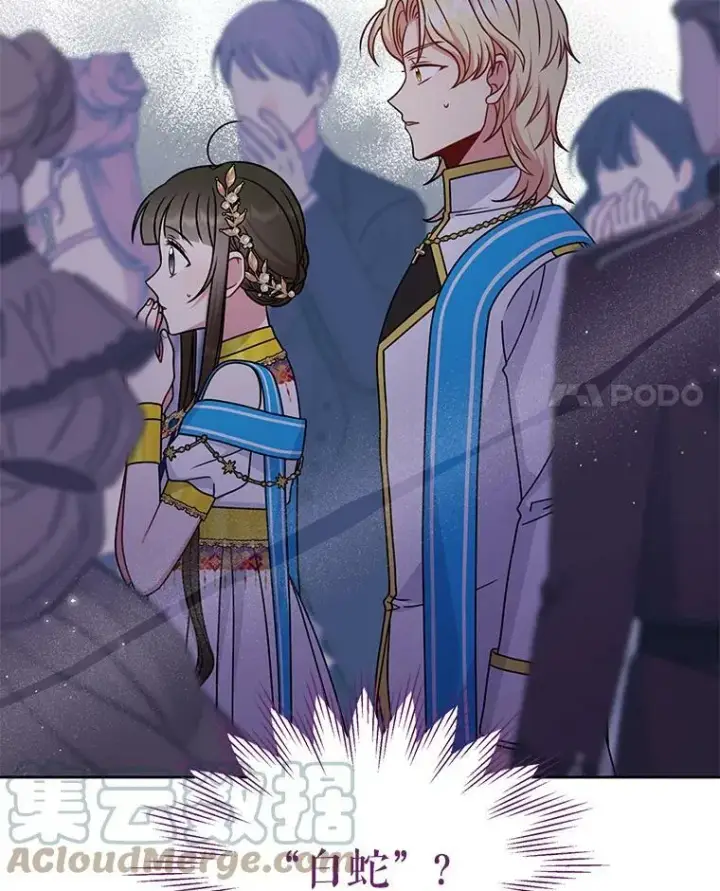 《我把竹马养黑化》67.抓到野猪啦！图89