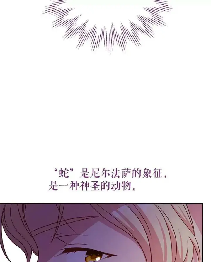 《我把竹马养黑化》67.抓到野猪啦！图90