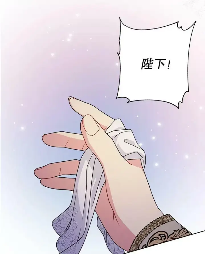 《我把竹马养黑化》67.抓到野猪啦！图94