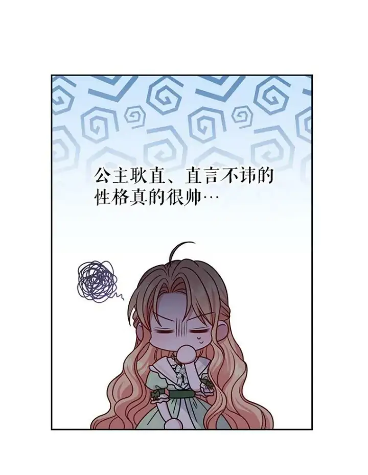 《我把竹马养黑化》68.庆功宴图98