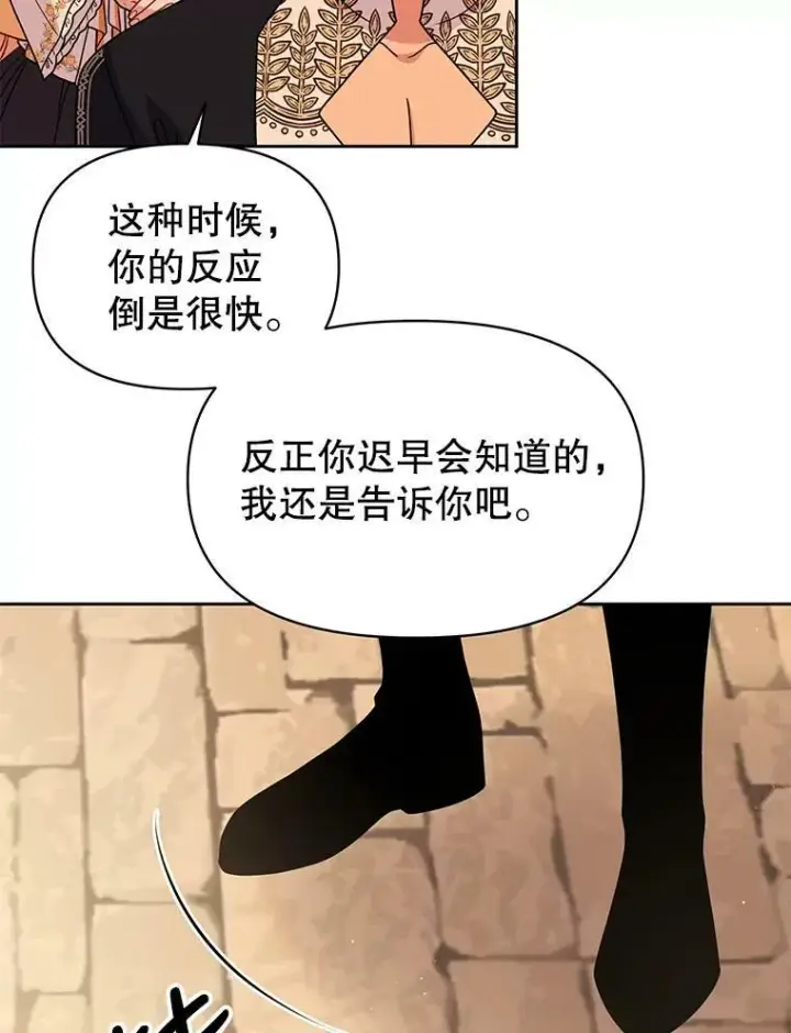《我把竹马养黑化》71.病重的少年图94