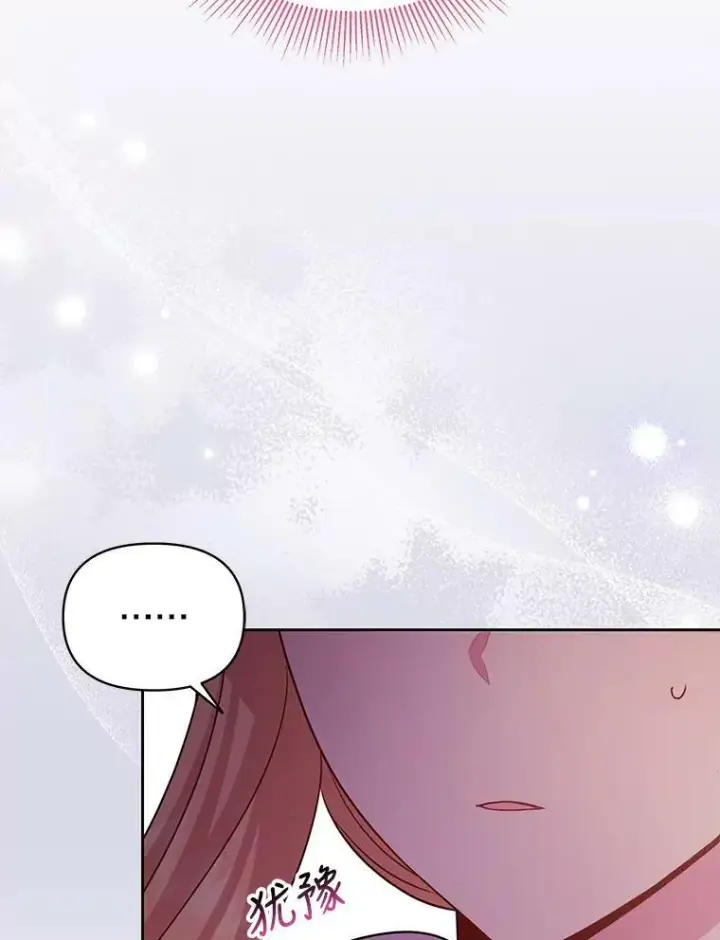 《我把竹马养黑化》72.毒草图103