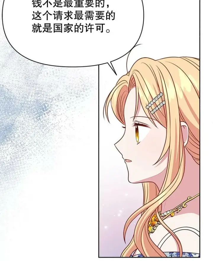 《我把竹马养黑化》72.毒草图107