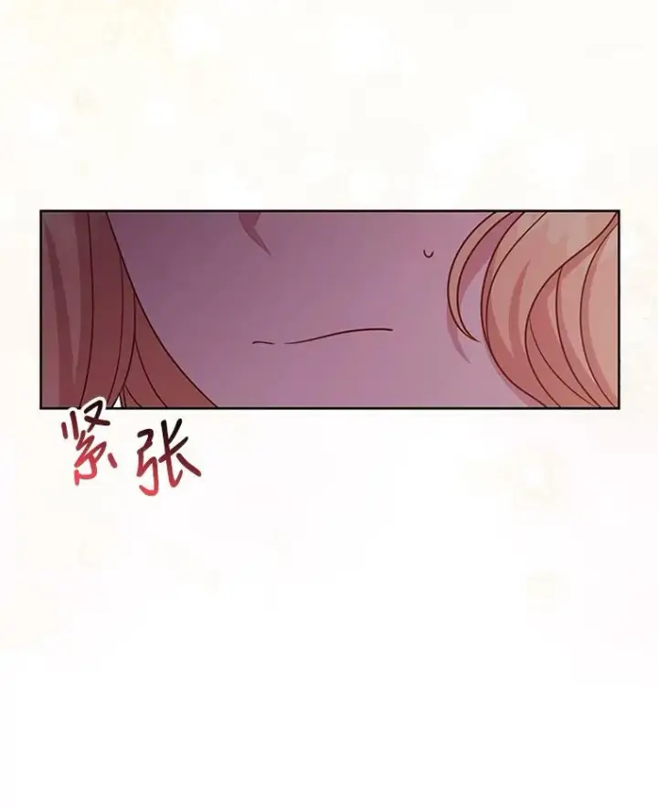 《我把竹马养黑化》72.毒草图110