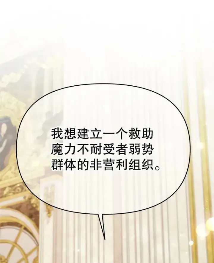 《我把竹马养黑化》72.毒草图111