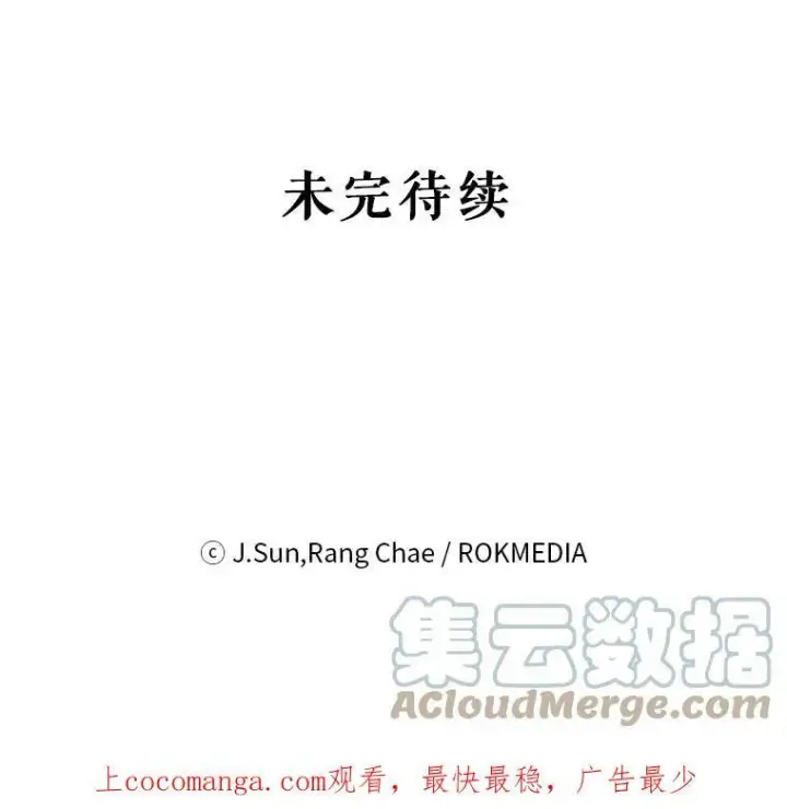 《我把竹马养黑化》72.毒草图113
