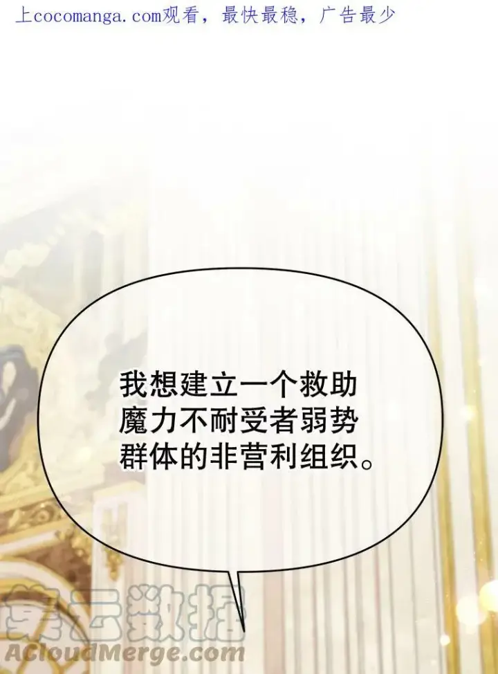 《我把竹马养黑化》72.毒草图114