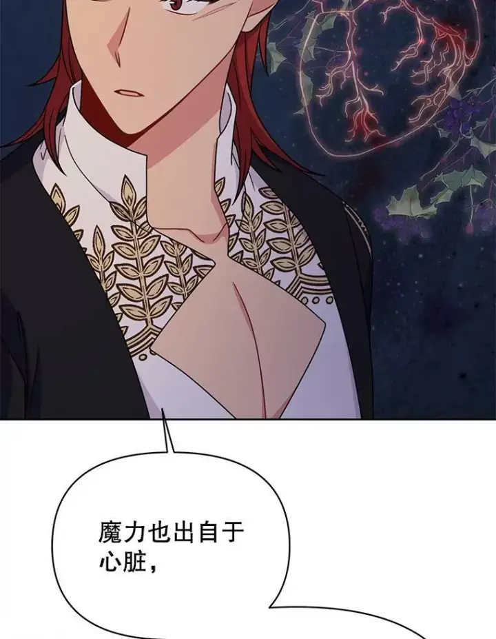 《我把竹马养黑化》72.毒草图12