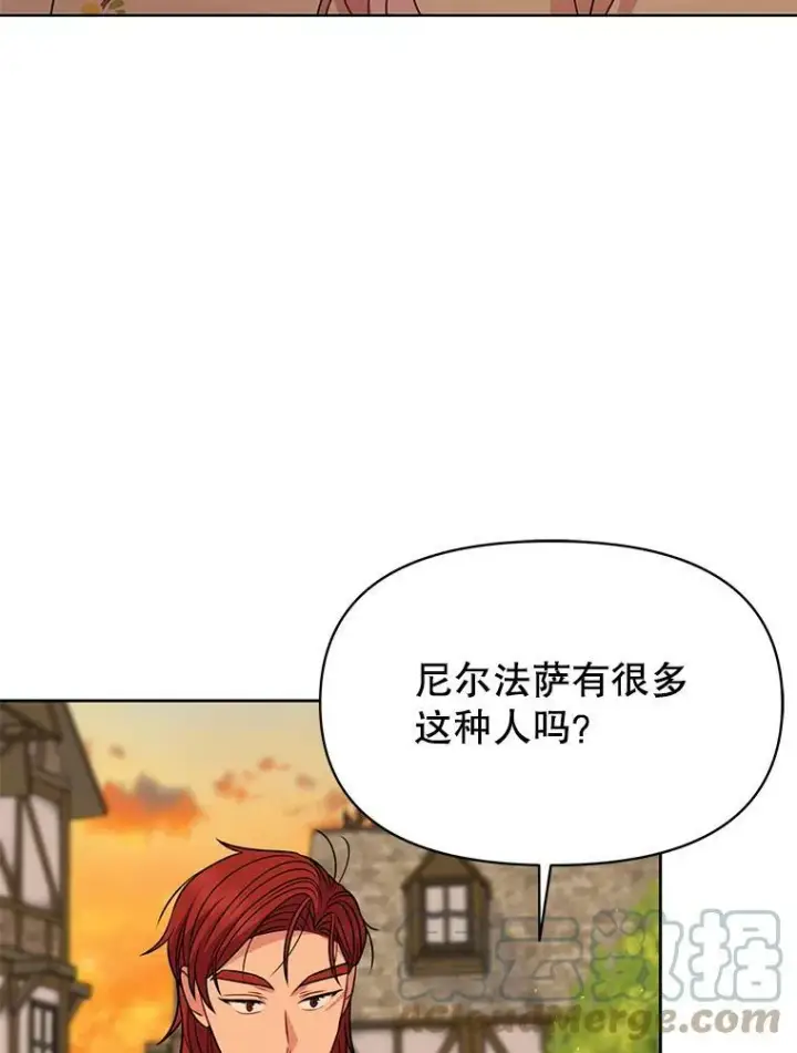 《我把竹马养黑化》72.毒草图29