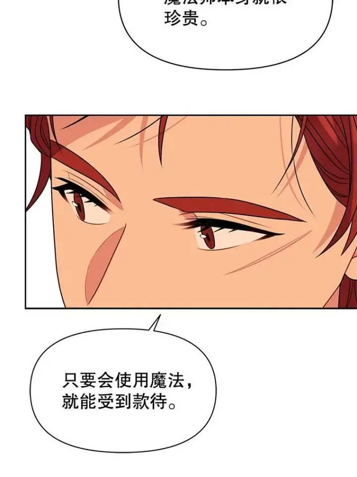 《我把竹马养黑化》72.毒草图31