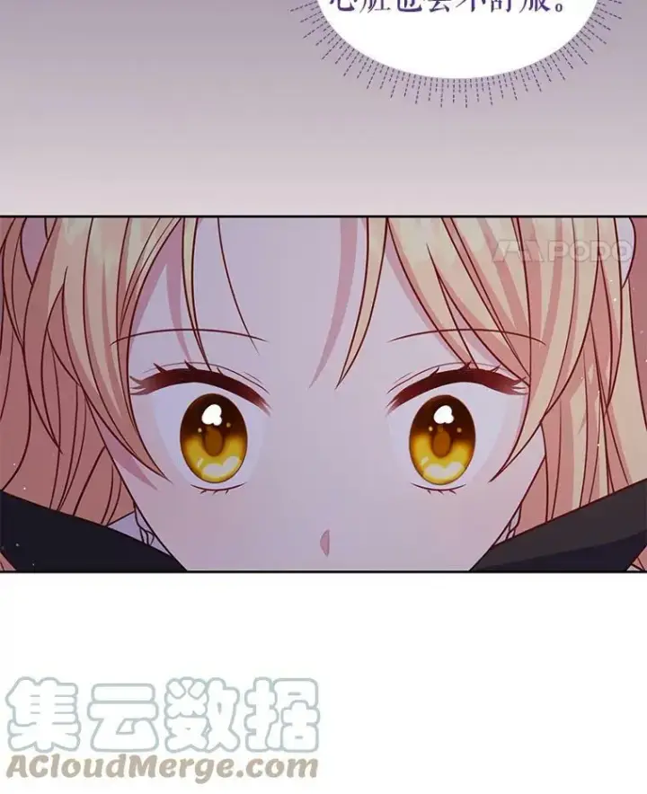 《我把竹马养黑化》72.毒草图37
