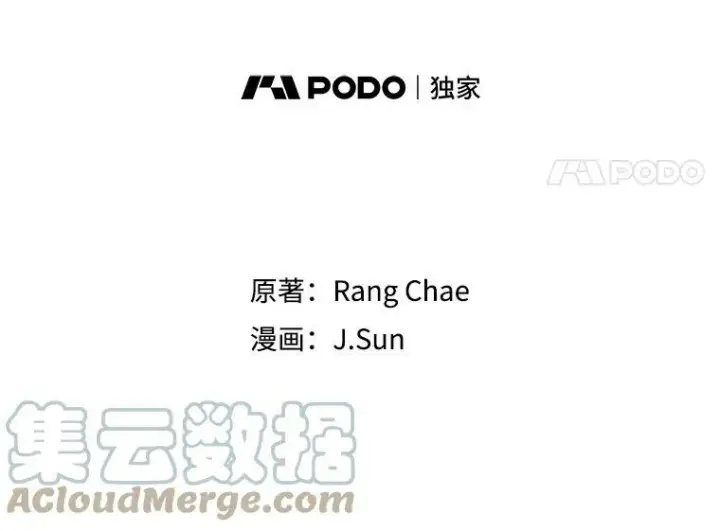 《我把竹马养黑化》72.毒草图41