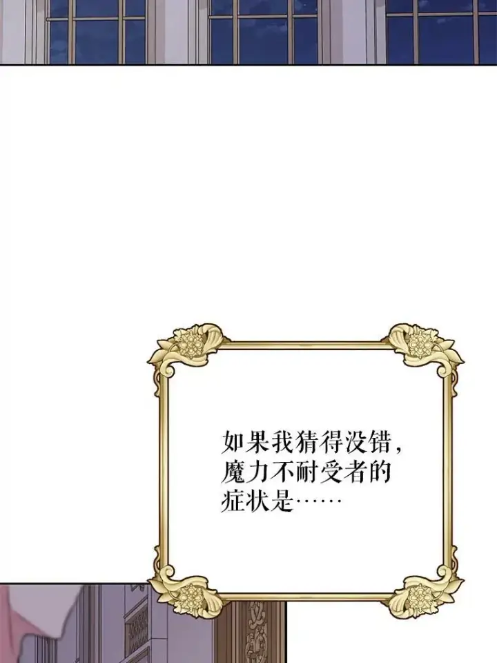 《我把竹马养黑化》72.毒草图46
