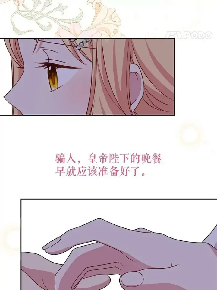 《我把竹马养黑化》72.毒草图52