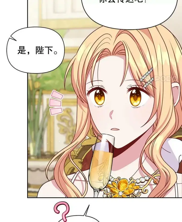 《我把竹马养黑化》72.毒草图62