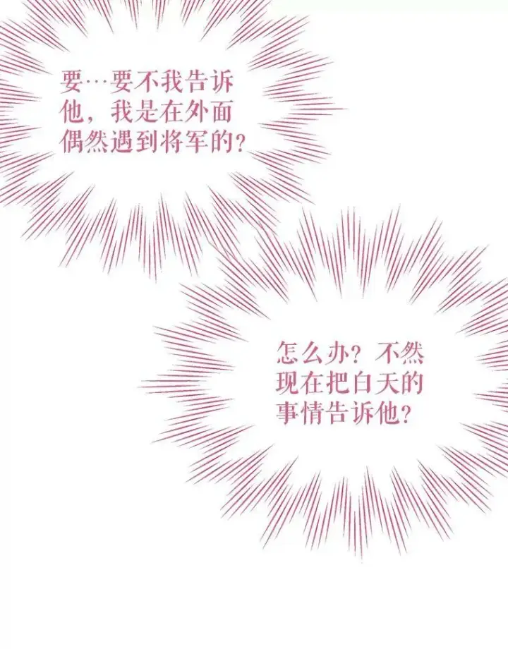 《我把竹马养黑化》72.毒草图67