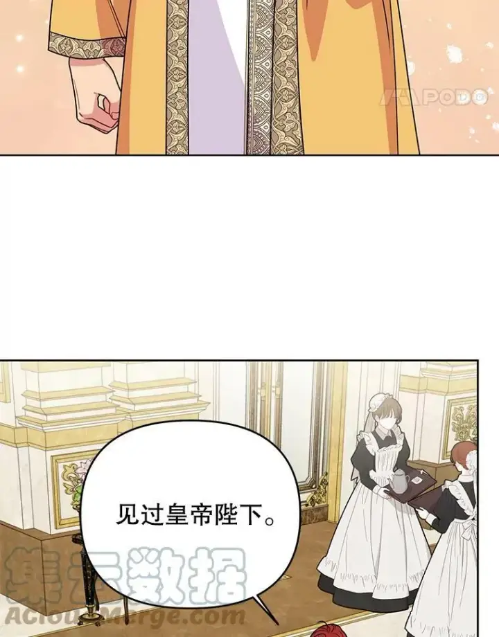 《我把竹马养黑化》72.毒草图69